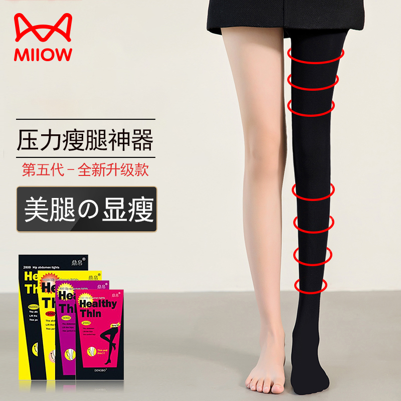 猫人压力裤女瘦腿袜强压光腿神器