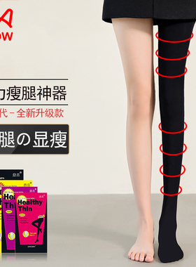 猫人压力裤女瘦腿袜强压加绒加厚黑色打底连裤袜光腿神器丝袜秋冬