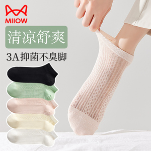 猫人袜子女士夏季薄款吸汗透气冰丝网眼短袜抑菌防臭浅口短筒船袜