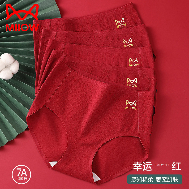猫人纯棉内裤女士红色本命年2025新款高腰收腹全棉抗菌裆三角短裤,女士内衣/男士内衣/家居服,女三角裤,淘宝优惠券,粉丝福利购,淘宝优惠卷