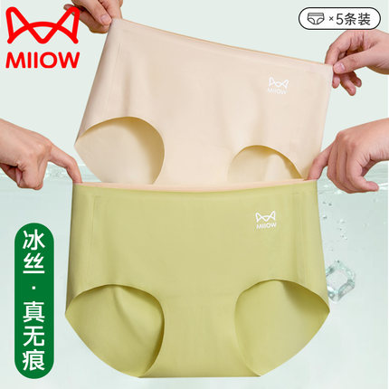 2025新款猫人女士无痕内裤女7a级抗菌夏季薄款冰丝女生三角短裤