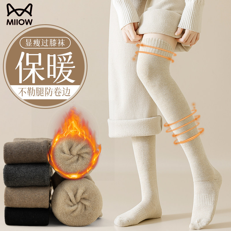 猫人过膝袜子女秋冬新款长筒袜瘦腿护膝防滑秋冬保暖小腿袜女,女士内衣/男士内衣/家居服,长筒袜,淘宝优惠券,粉丝福利购,淘宝优惠卷