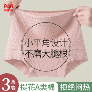 少女生平角裤 中高腰收腹全棉裆抗菌加大码 女2025新款 猫人纯棉内裤