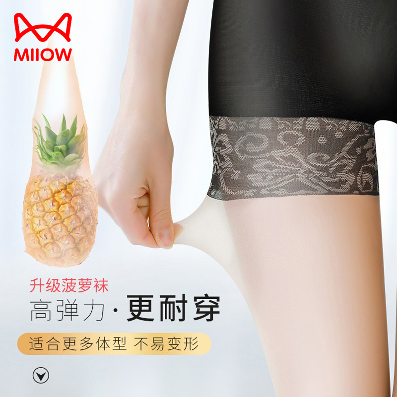 菠萝丝袜女薄款防走光二合一人防