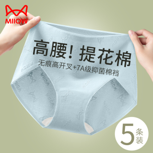 猫人纯棉内裤 女士高腰收腹全棉抑菌裆透气无痕高开叉防夹臀三角裤
