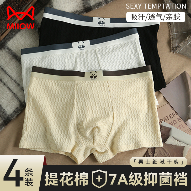 猫人纯棉内裤男士抑菌裆透气