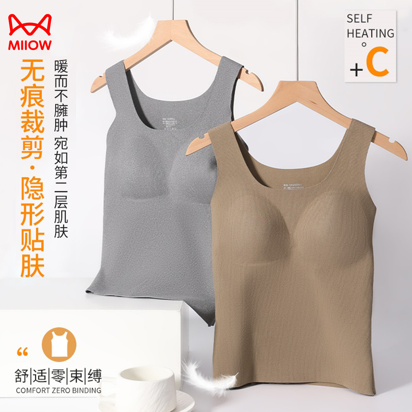 猫人保暖背心女冬季加绒带胸垫一体蚕丝羊绒暖宫护胃内穿打底上衣,女士内衣/男士内衣/家居服,保暖背心,淘宝优惠券,粉丝福利购,淘宝优惠卷