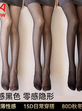 猫人黑丝袜女防勾丝性感超薄款光腿神器夏季显瘦0D高透黑色连裤袜