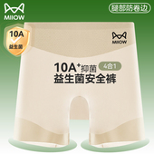 2026正流行 二合一打底夏季 猫人高腰收腹提臀安全裤 女防走光内裤