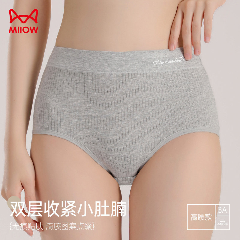 猫人纯棉女内裤全棉抑菌档高腰收腹三角裤防夹臀少女短裤,女士内衣/男士内衣/家居服,女三角裤,淘宝优惠券,粉丝福利购,淘宝优惠卷