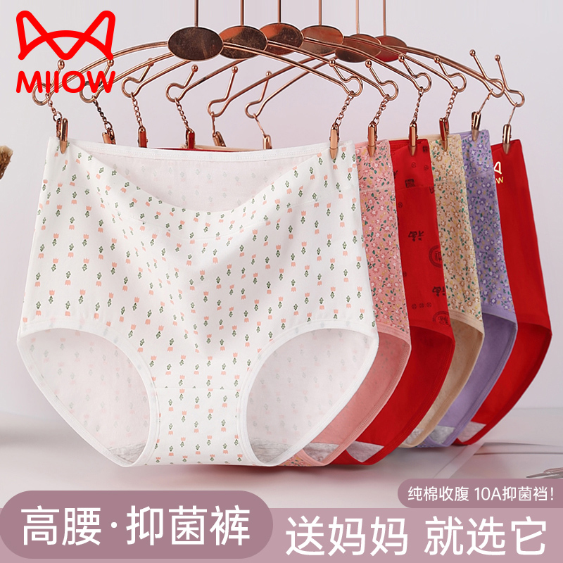 猫人纯棉内裤女高腰收腹