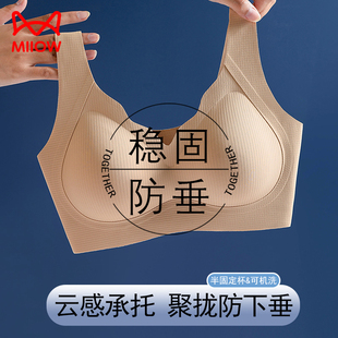 美背无钢圈文胸 猫人无痕内衣女小胸聚拢收副乳防下垂胸罩背心式