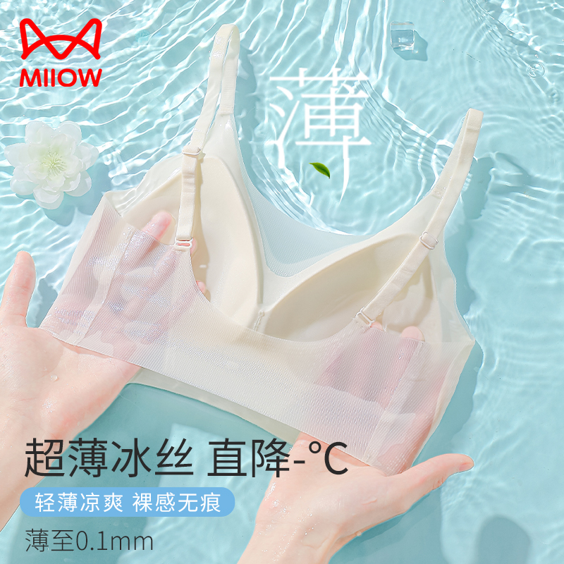猫人无痕内衣女夏季薄款小胸聚