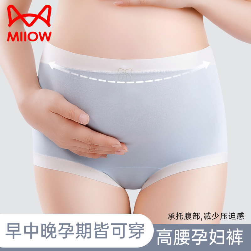 猫人孕妇内裤女士2024新款纯棉抑菌裆早中晚孕期高腰托腹三角裤