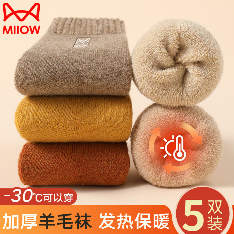 猫人女士羊毛袜子女秋冬季新款东北加绒加厚女款保暖中筒袜毛圈袜