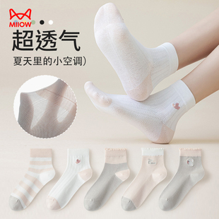 薄款 猫人袜子女夏季 纯棉中筒袜ins潮网眼透气卡通短袜抗起球棉袜