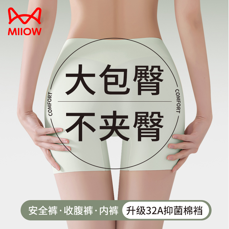 猫人安全裤防走光女冰丝无痕