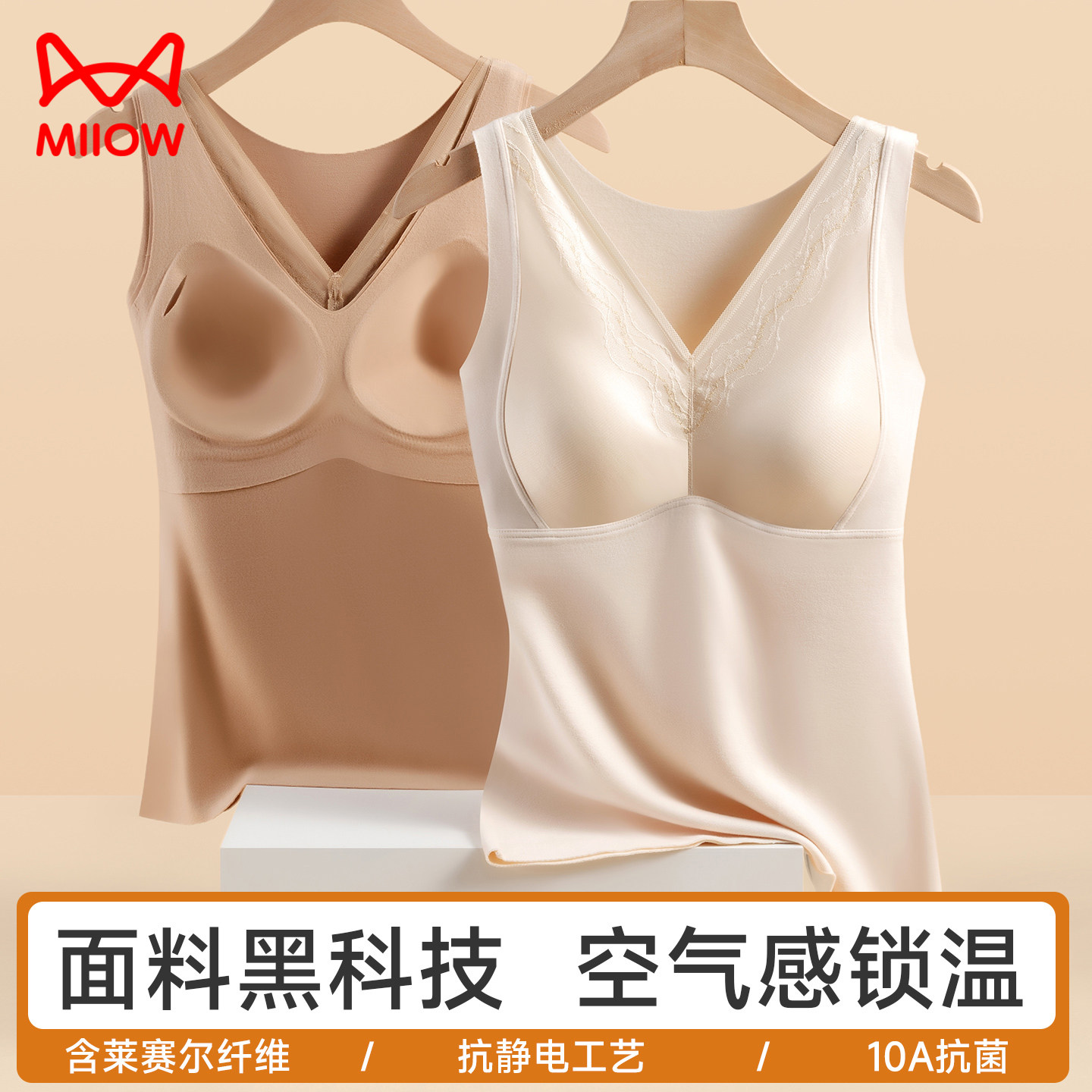 猫人羊毛保暖背心女2025秋冬新款自带胸垫一体式无痕保暖打底内搭,女士内衣/男士内衣/家居服,保暖背心,淘宝优惠券,粉丝福利购,淘宝优惠卷