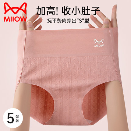 猫人内裤女士纯棉无痕高腰收腹全棉7A抗菌裆高开叉不夹臀女三角裤
