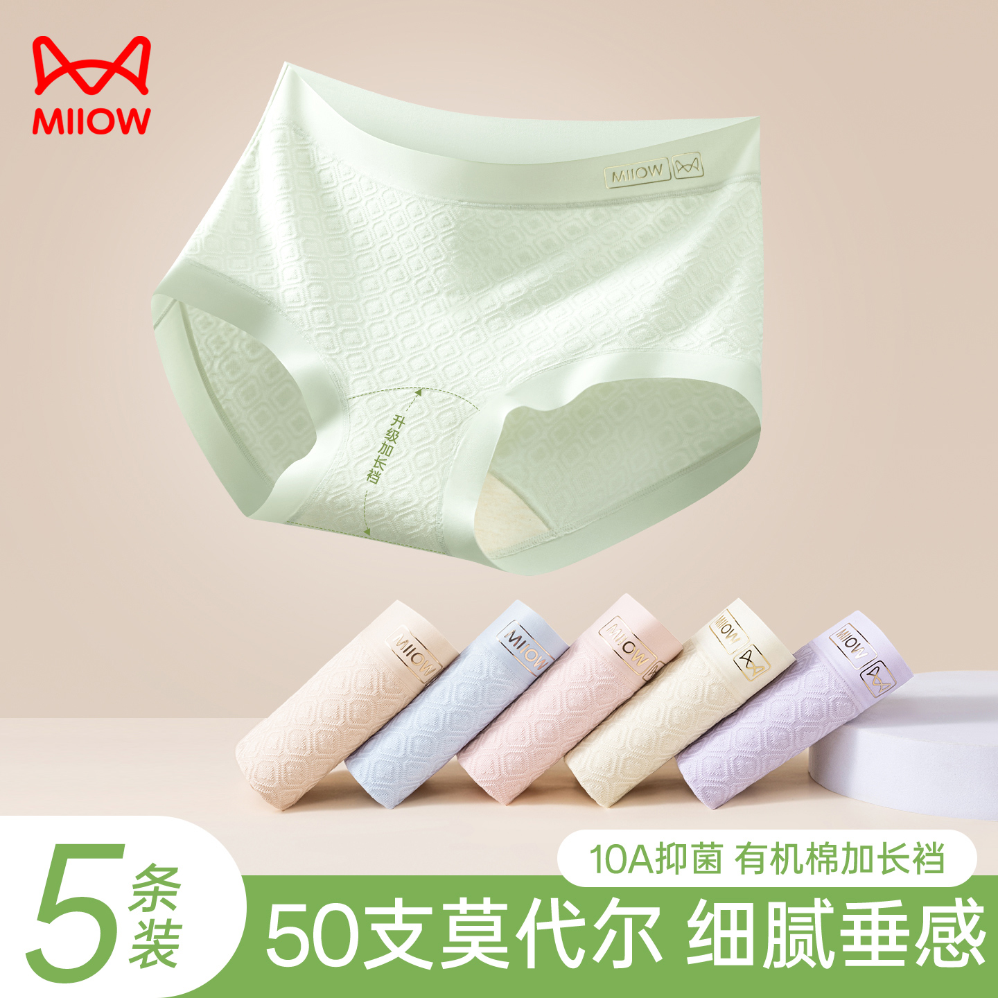 猫人莫代尔女士中腰透气抑菌内裤