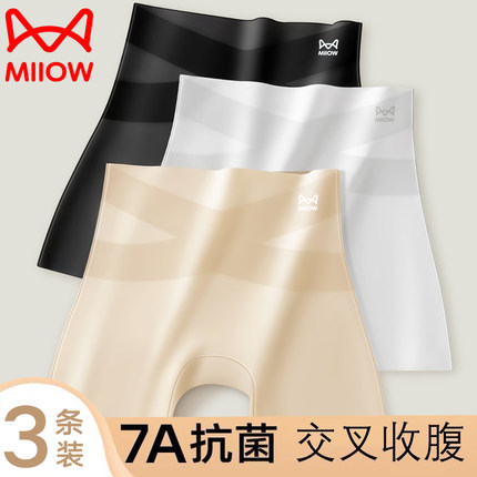 2025新款猫人安全裤女防走光夏季冰丝无痕收腹提臀平角内裤二合一