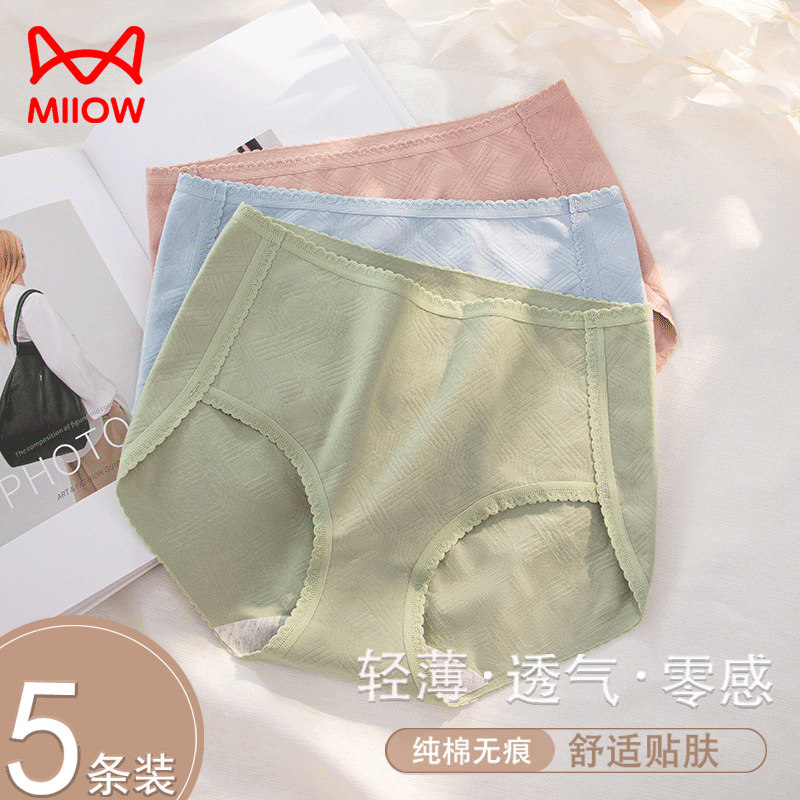 猫人无痕内裤女士纯棉抗菌