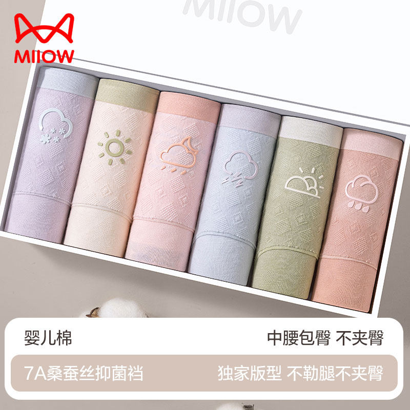 猫人内裤女生2025新款纯棉抗菌裆中腰柔软透气少女生可爱三角短裤,女士内衣/男士内衣/家居服,女三角裤,淘宝优惠券,粉丝福利购,淘宝优惠卷