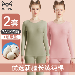 女士薄款 2025年秋冬新款 保暖内衣 女纯棉秋衣秋裤 猫人保暖套装