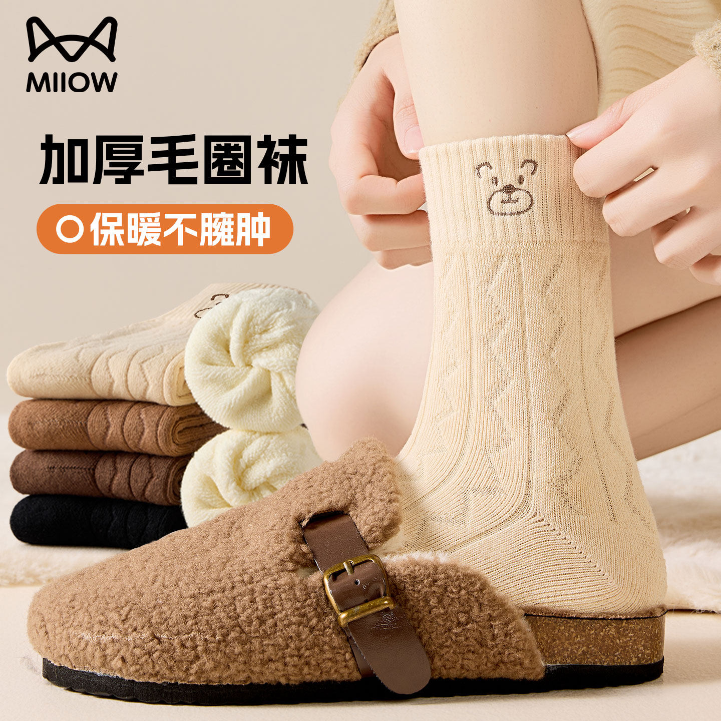 猫人袜子女款冬季新款加绒加厚毛圈袜保暖女士抗起球防臭中筒袜