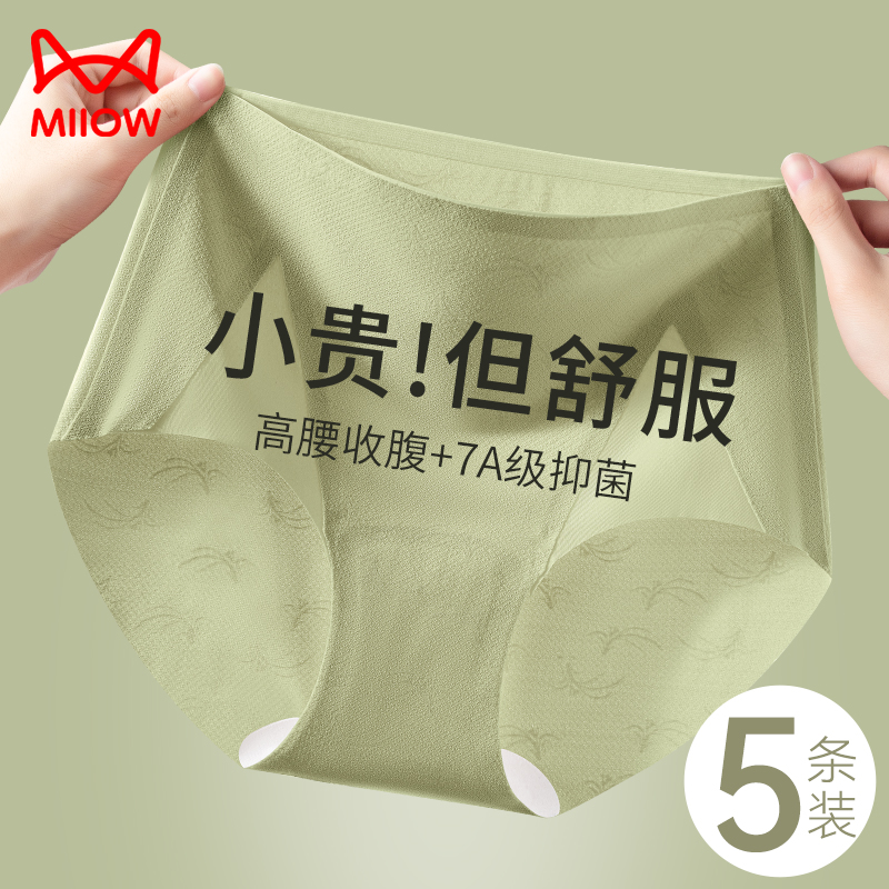 猫人高腰内裤女士无痕不夹臀
