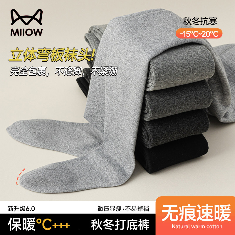 猫人羊毛打底裤女2025秋冬新款保暖提臀微压显瘦弯板袜头连裤袜,女士内衣/男士内衣/家居服,连裤袜/打底袜,淘宝优惠券,粉丝福利购,淘宝优惠卷