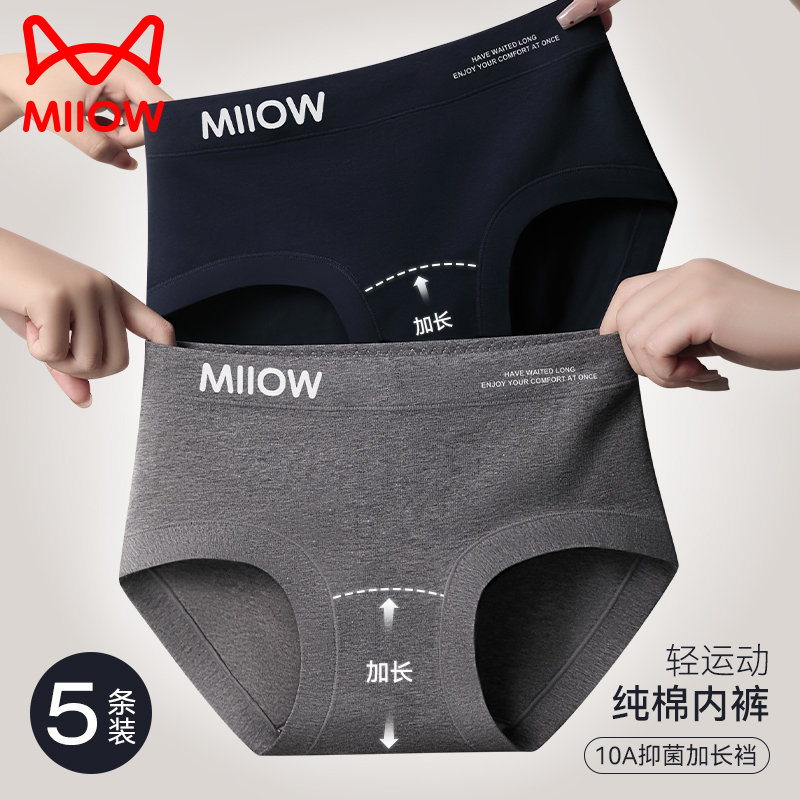 猫人女士中腰纯棉抗菌运动风内裤
