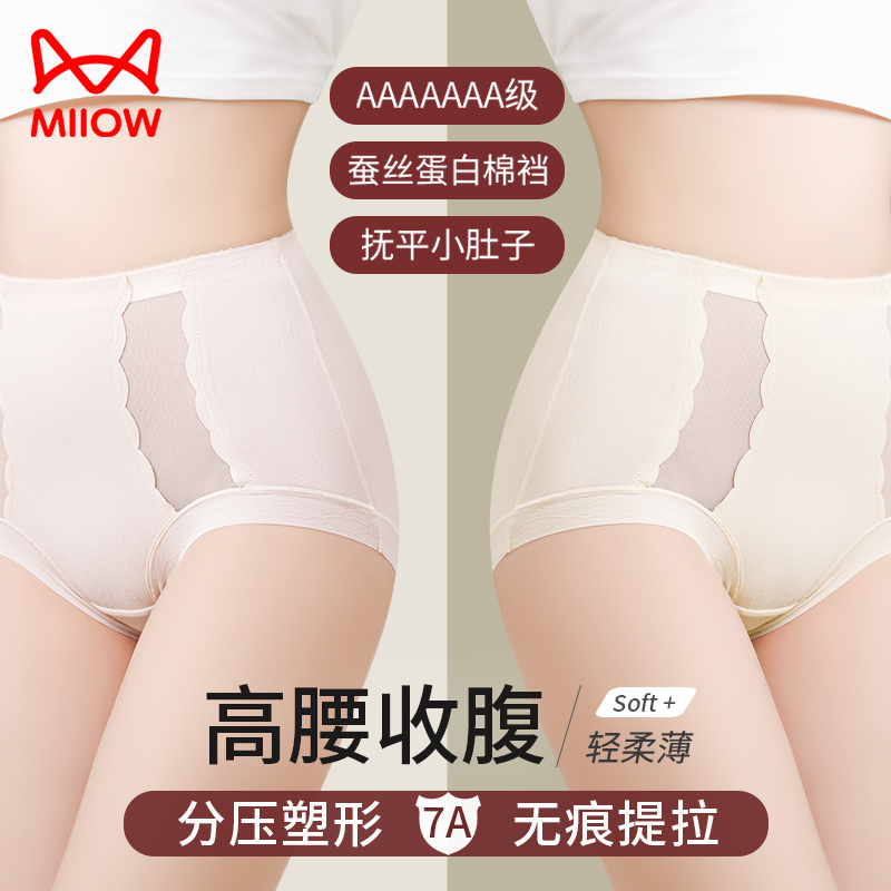 猫人高腰内裤女士收腹收小肚子