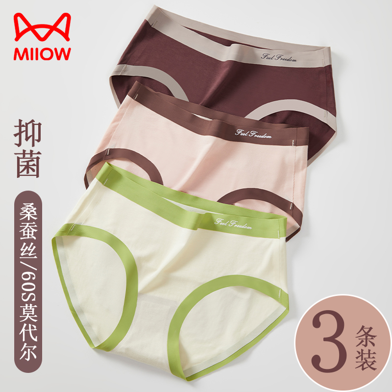 猫人莫代尔无痕内裤女士