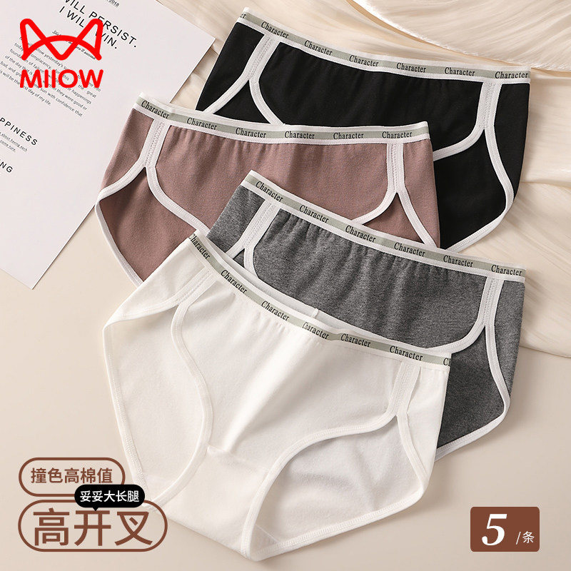 猫人内裤女生高开叉纯棉抑菌全棉裆性感不勒腿不卡裆中腰三角短裤,女士内衣/男士内衣/家居服,女三角裤,淘宝优惠券,粉丝福利购,淘宝优惠卷