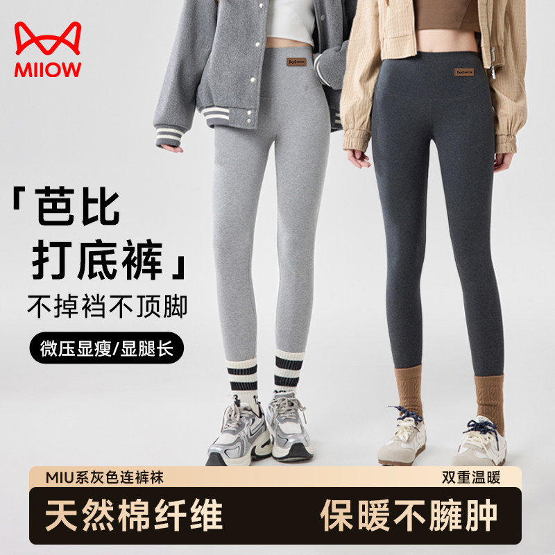 猫人打底裤女款2025秋冬加绒加厚保暖裤外穿不掉裆微压瘦腿芭比裤,女士内衣/男士内衣/家居服,连裤袜/打底袜,淘宝优惠券,粉丝福利购,淘宝优惠卷