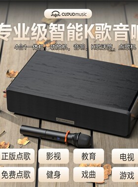 机顶盒送会员电视K歌智能点歌机