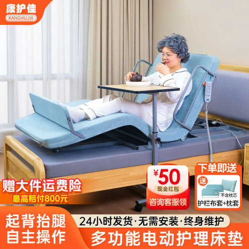 康护佳电动起床辅助神器升降床垫