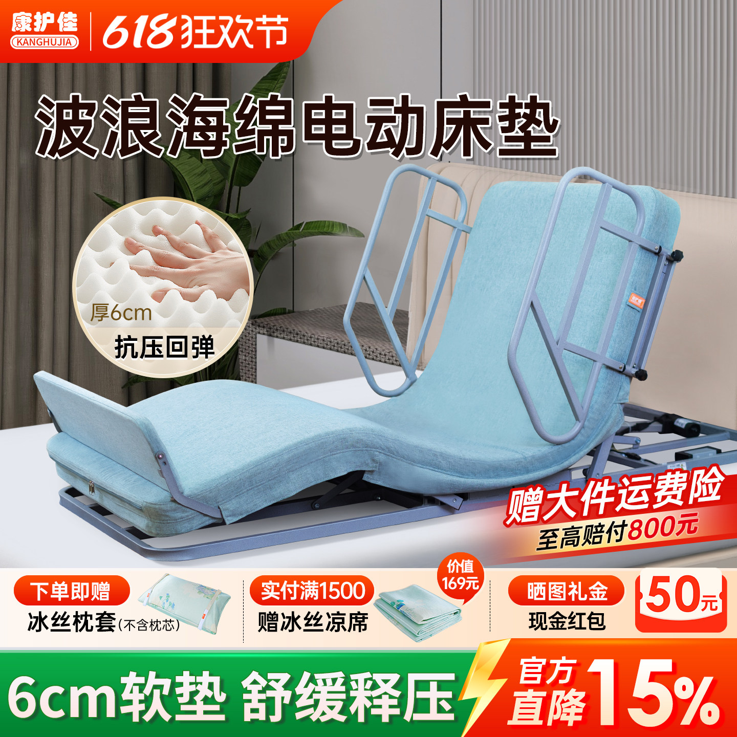 康护佳电动升降床垫老人电动起身辅助器家用波浪海绵卧床久躺神器