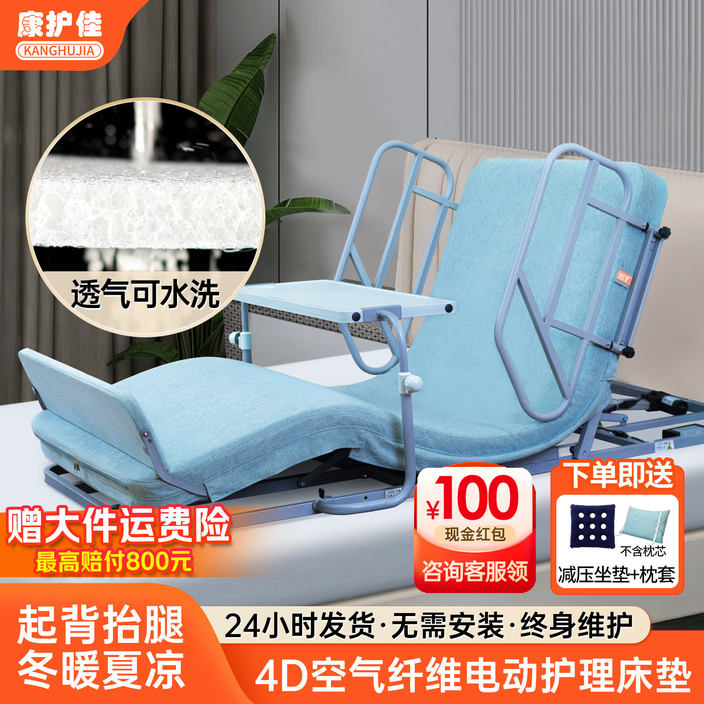 老人家用电动起床辅助器多功能起背翻身卧床病人护理自动升降床垫