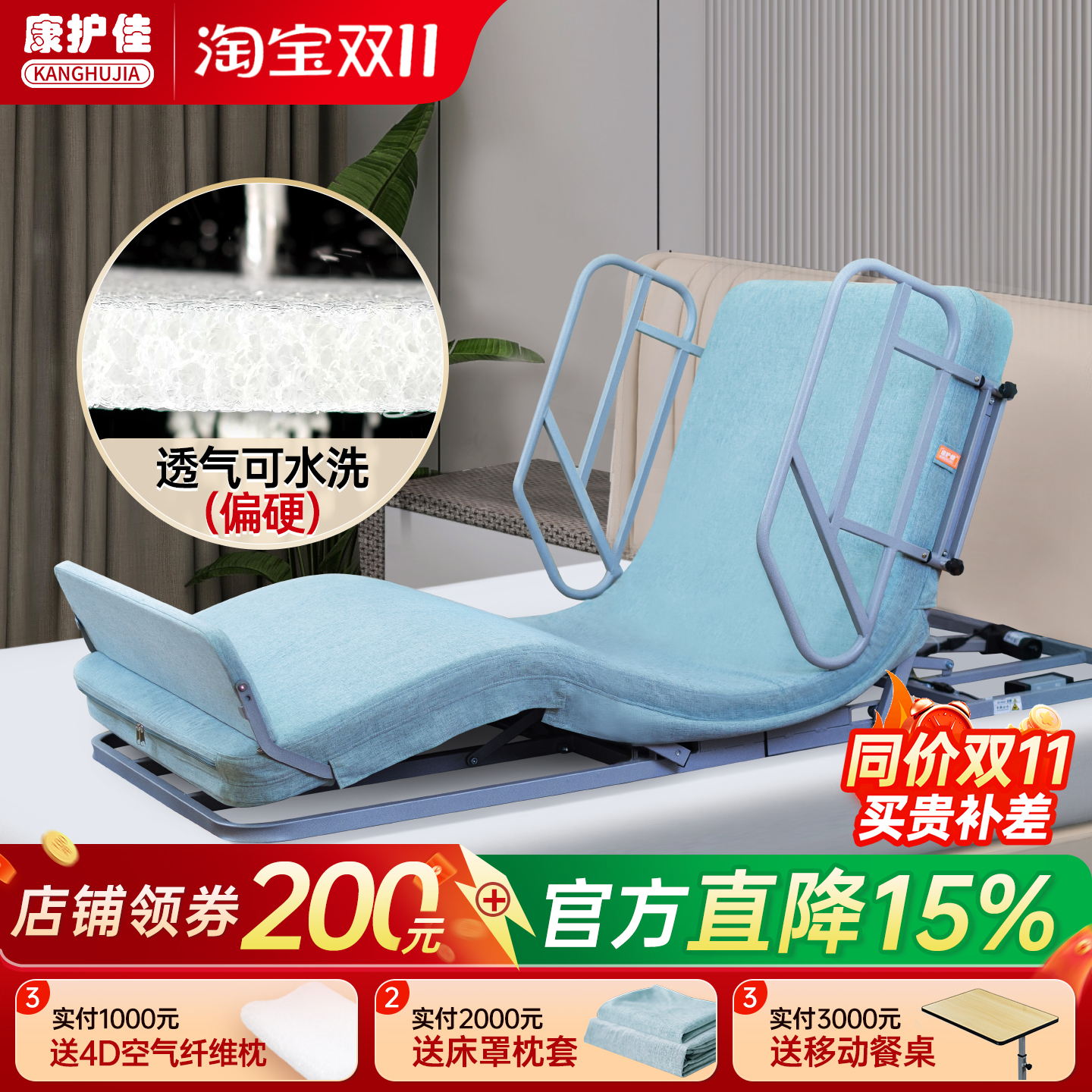 电动护理床垫康护佳起身