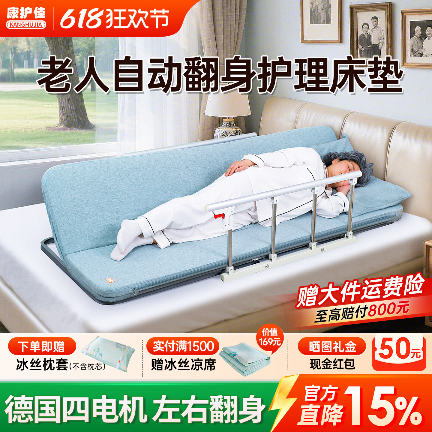 康护佳自动翻身床垫卧床老年人起身起床辅助神器家用智能升降床垫