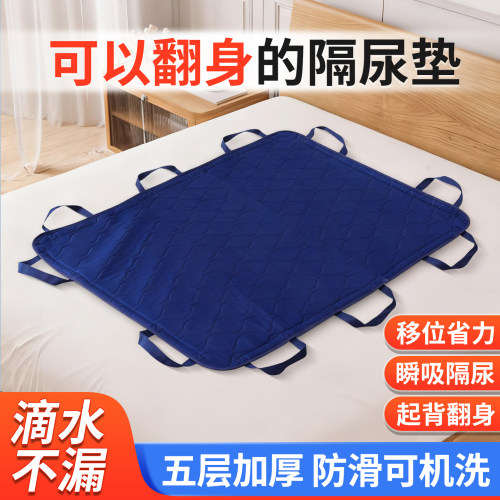 卧床移位垫可以翻身的防水隔尿垫