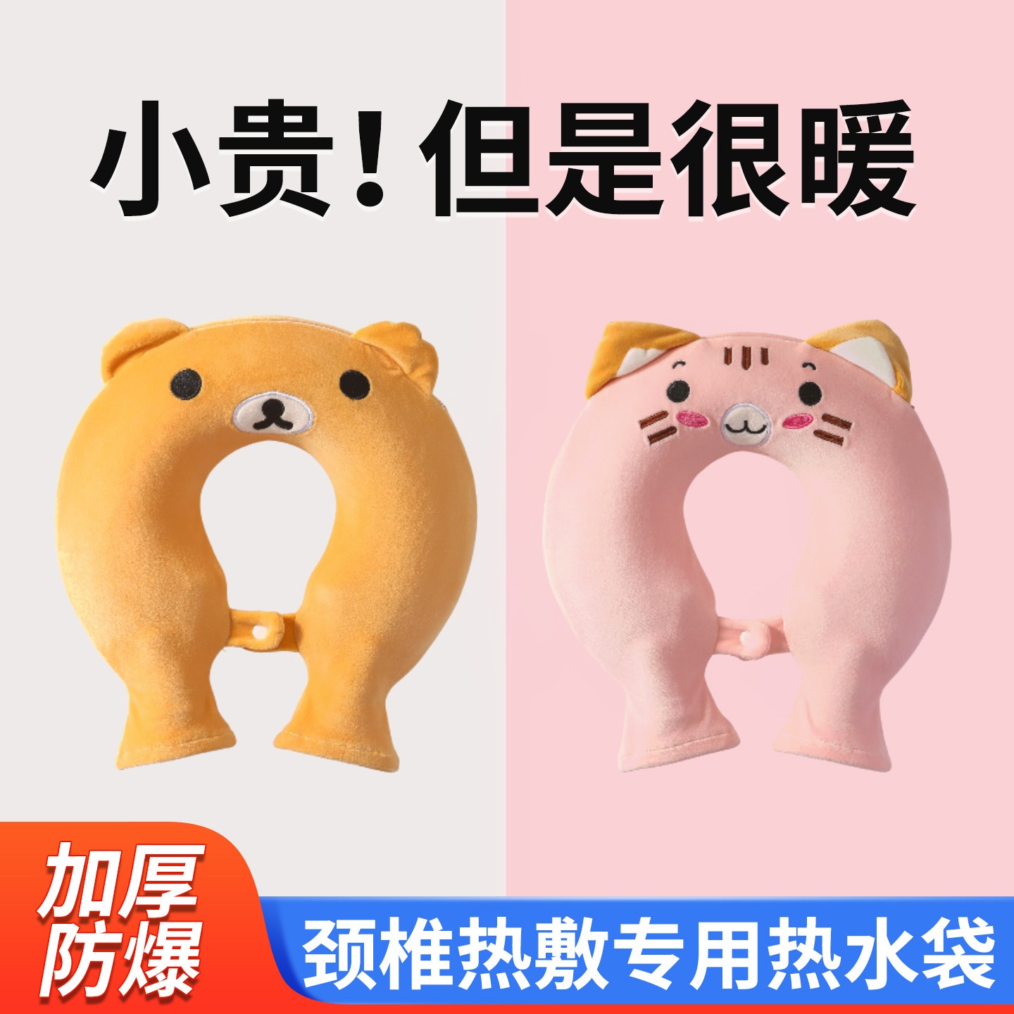 肩颈热水袋加厚颈椎U型热敷袋护颈袋理疗专用热水水袋注水暖水袋,居家日用,热水袋,淘宝优惠券,粉丝福利购,淘宝优惠卷