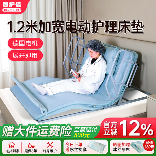 康护佳自动起床辅助器起身抬腿
