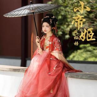 山海记原创【小帝姬】汉服女唐风齐胸大袖衫璎珞绣花春秋国风套装