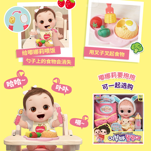 宝宝爱吃饭喂养过家家玩具仿真米露洋娃娃嘟娜莉女孩儿童生日礼物