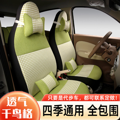 五菱宏光MINI座套奔腾小马座椅套马卡龙miniEV三代四代座套坐垫套