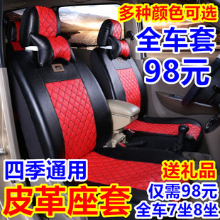 五菱宏光sV荣光v之光6376 6390面包车全包围七座8坐皮革座套 6389