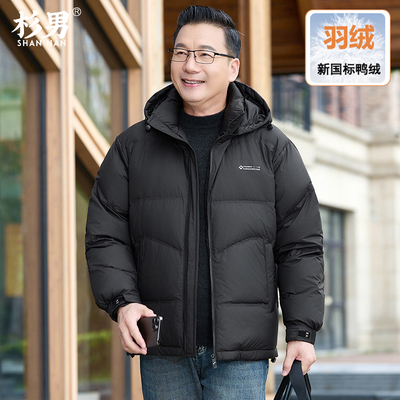 爸爸冬装羽绒服中年男士冬季面包服中老年人加厚外套2025新款高档